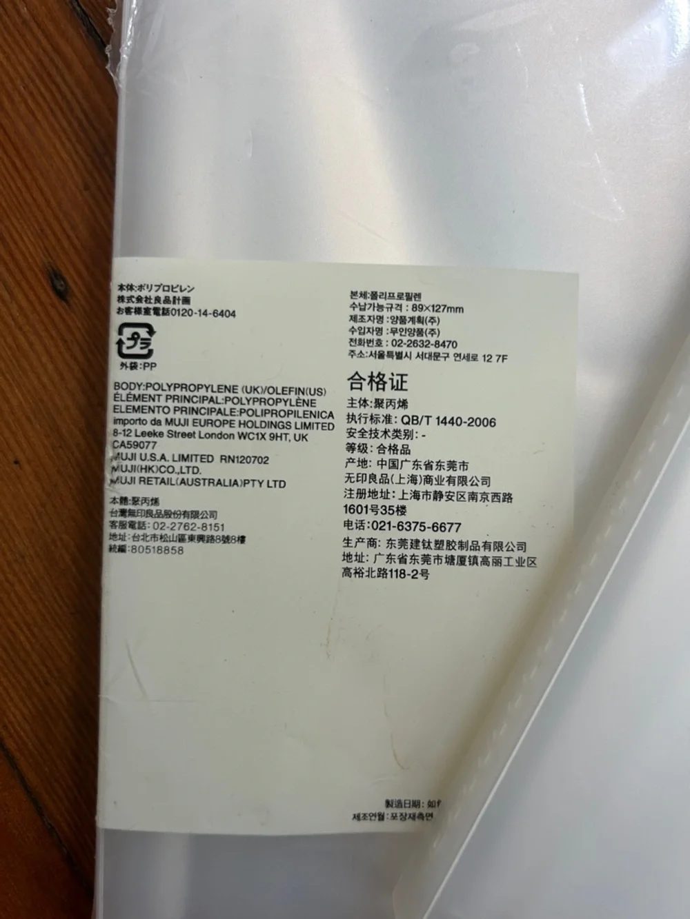 Two MUJI Clear/ translucent Photo Albums